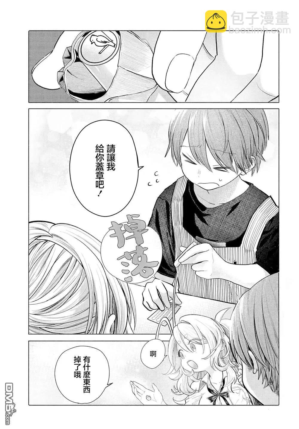 想盡情享受的常客小姐 - 第34.1話 - 3