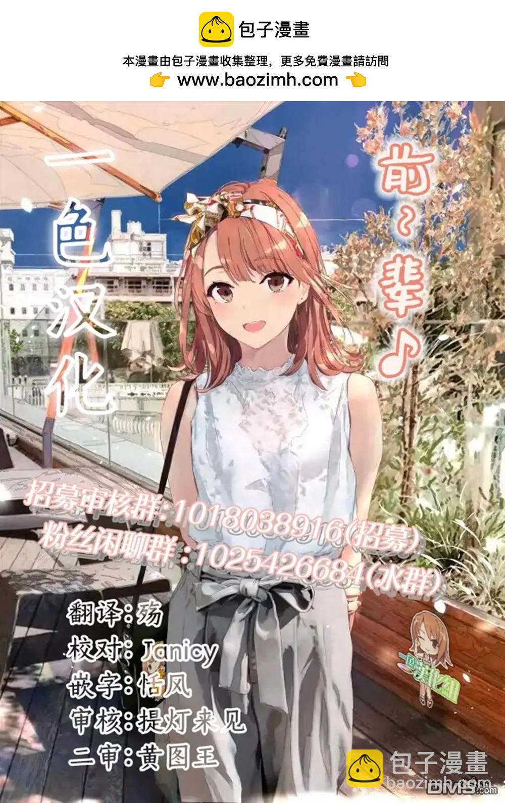 想盡情享受的常客小姐 - 第35.1話 - 1