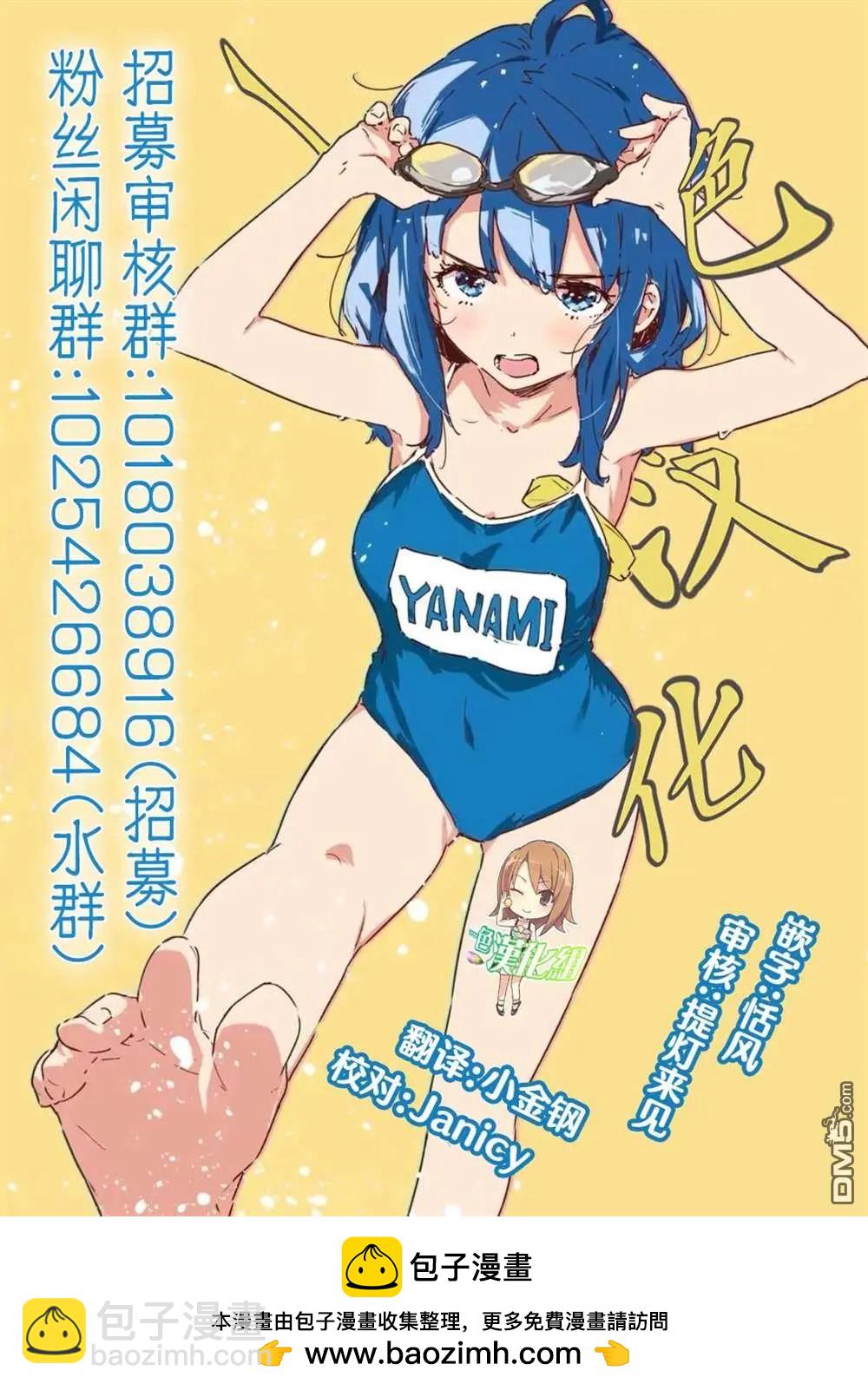想盡情享受的常客小姐 - 第36.1話 - 3