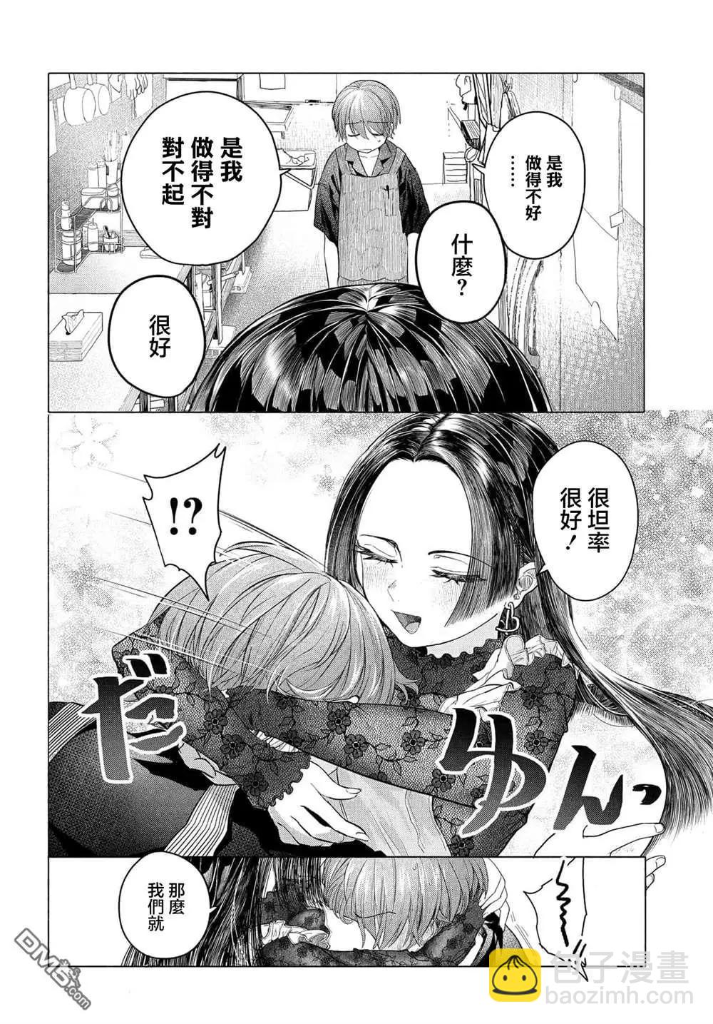 想盡情享受的常客小姐 - 第36.1話 - 3