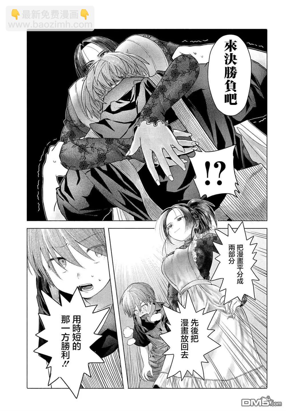 想盡情享受的常客小姐 - 第36.1話 - 1