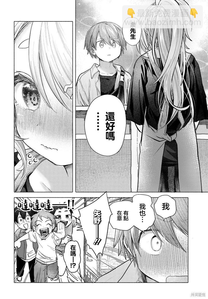 想盡情享受的常客小姐 - 第37.2話 - 1