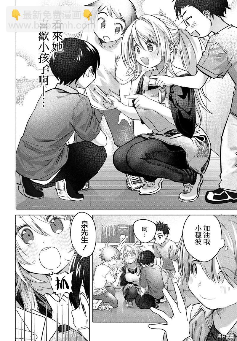 想盡情享受的常客小姐 - 第37.2話 - 1