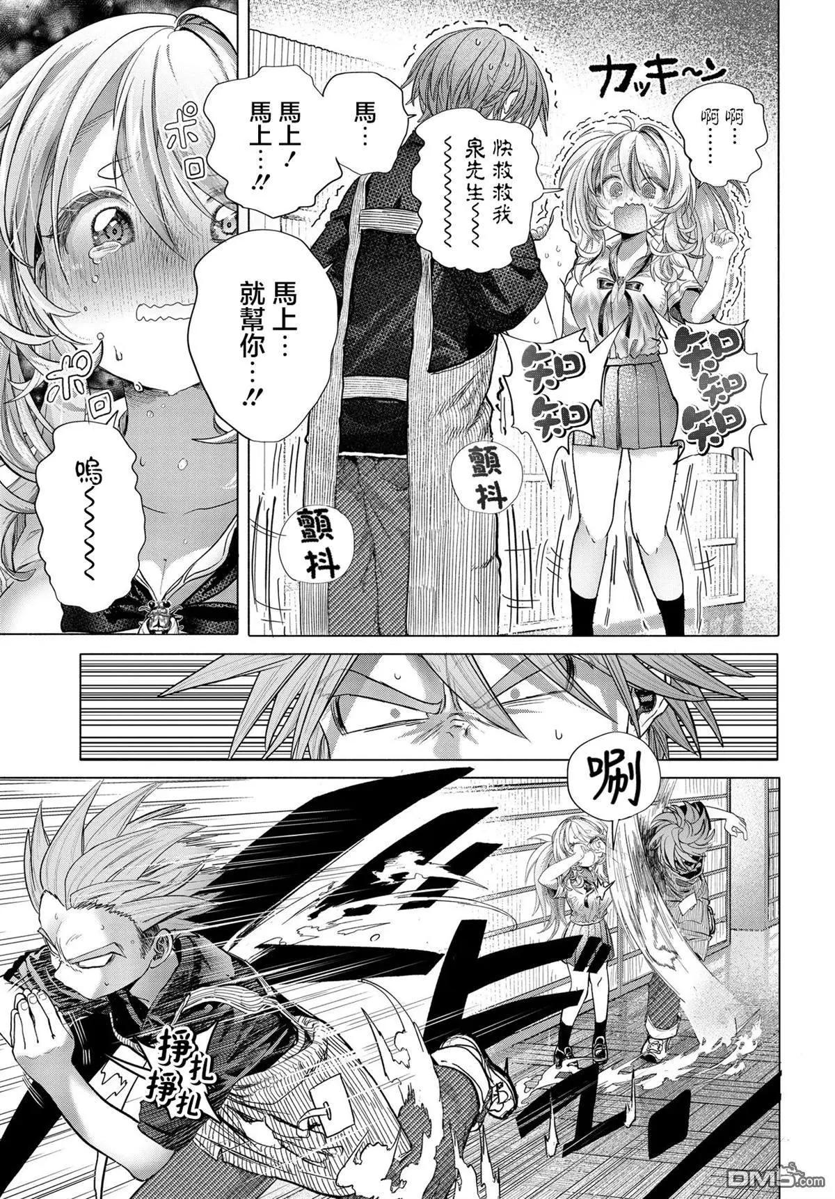 想盡情享受的常客小姐 - 第39.3話 - 1
