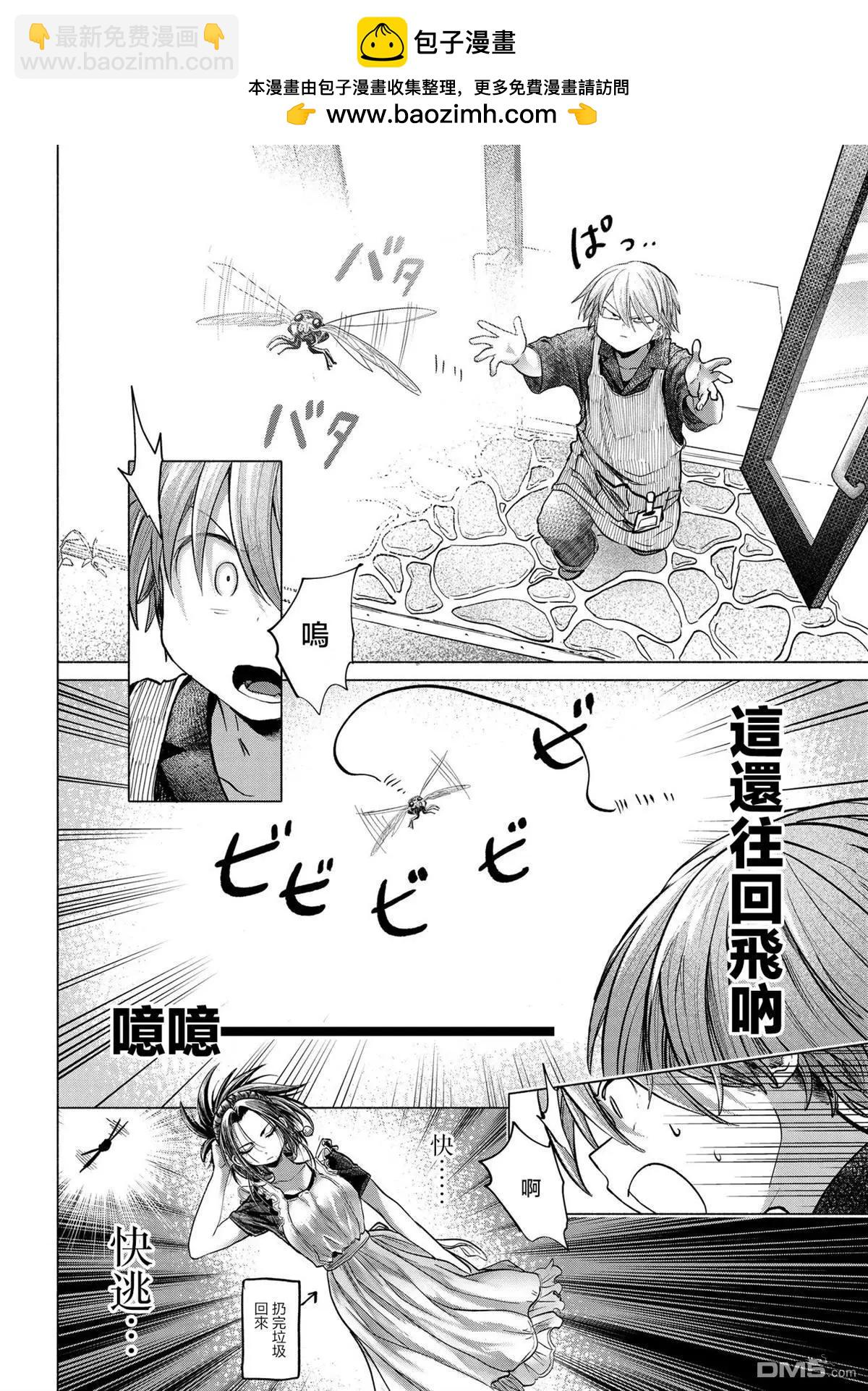 想盡情享受的常客小姐 - 第39.3話 - 2