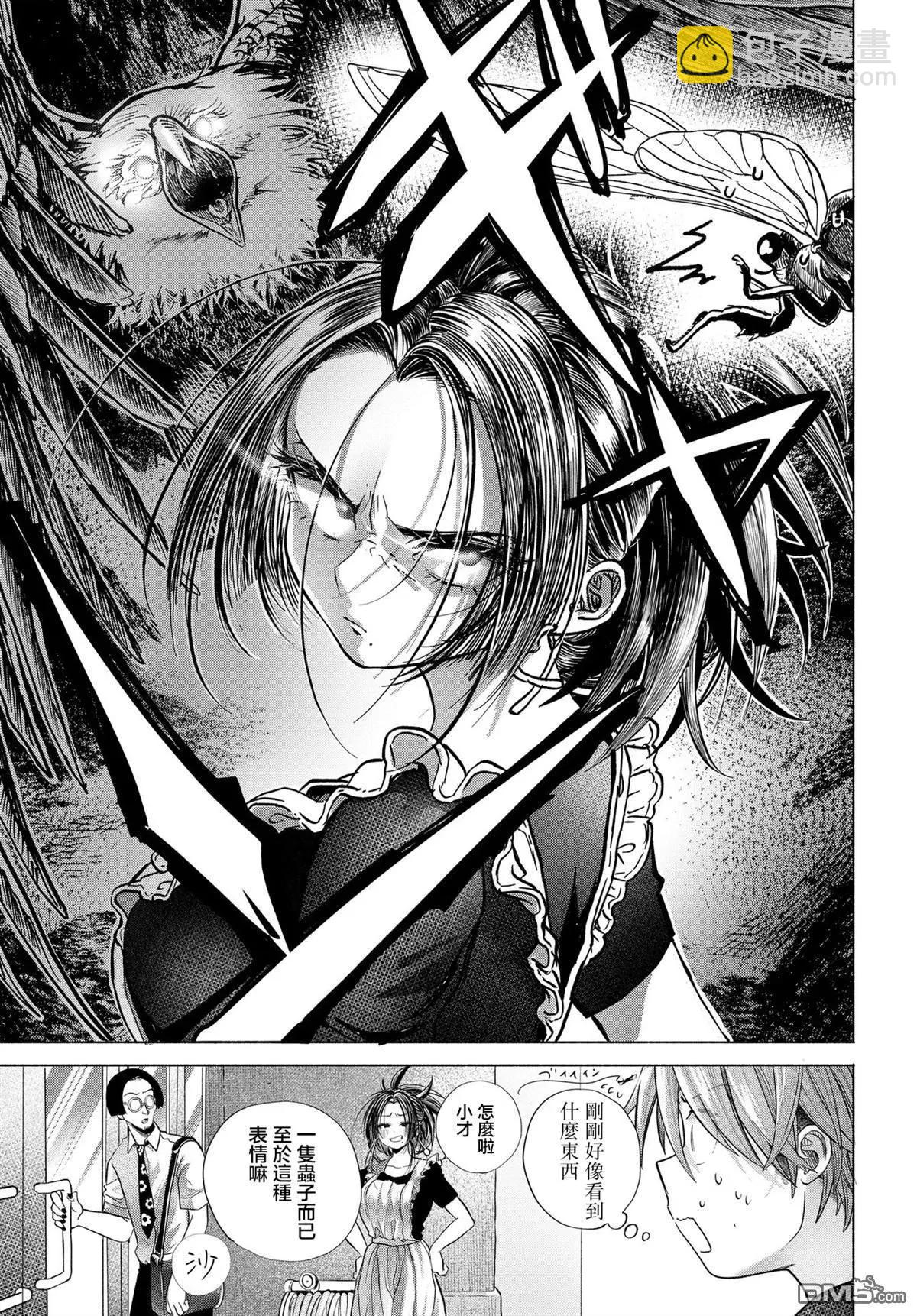 想盡情享受的常客小姐 - 第39.3話 - 1