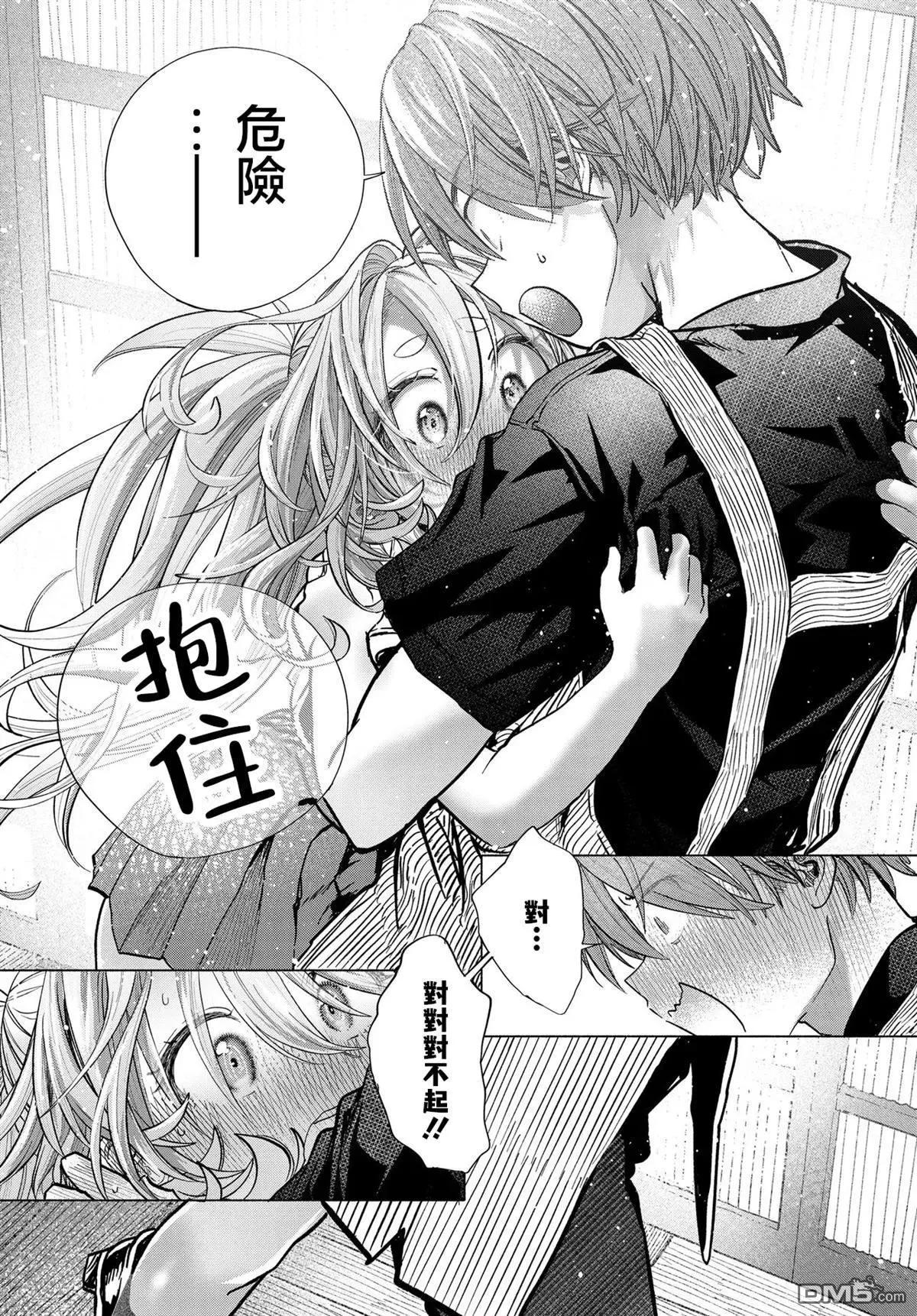 想盡情享受的常客小姐 - 第39.3話 - 2