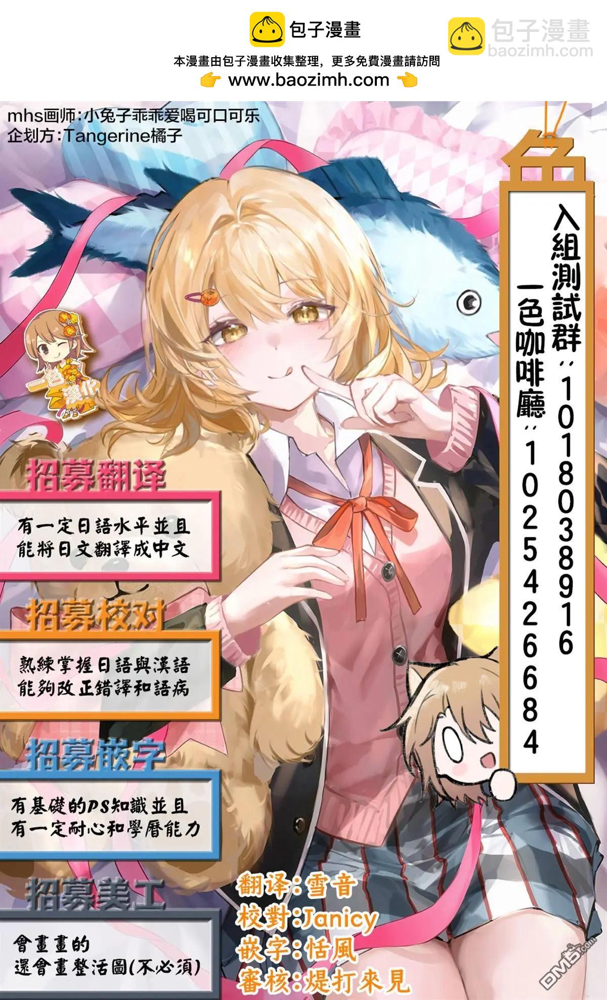 想盡情享受的常客小姐 - 第39.3話 - 2