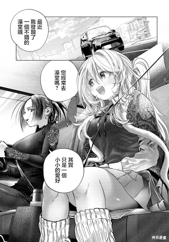 想盡情享受的常客小姐 - 第41.2話 - 1