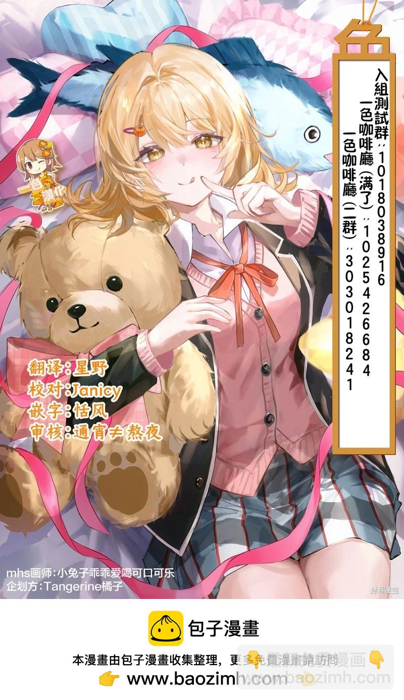 想盡情享受的常客小姐 - 第41.2話 - 2