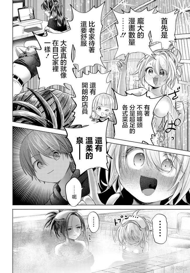 想盡情享受的常客小姐 - 第41.2話 - 2