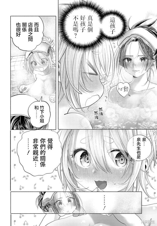 想盡情享受的常客小姐 - 第41.2話 - 2
