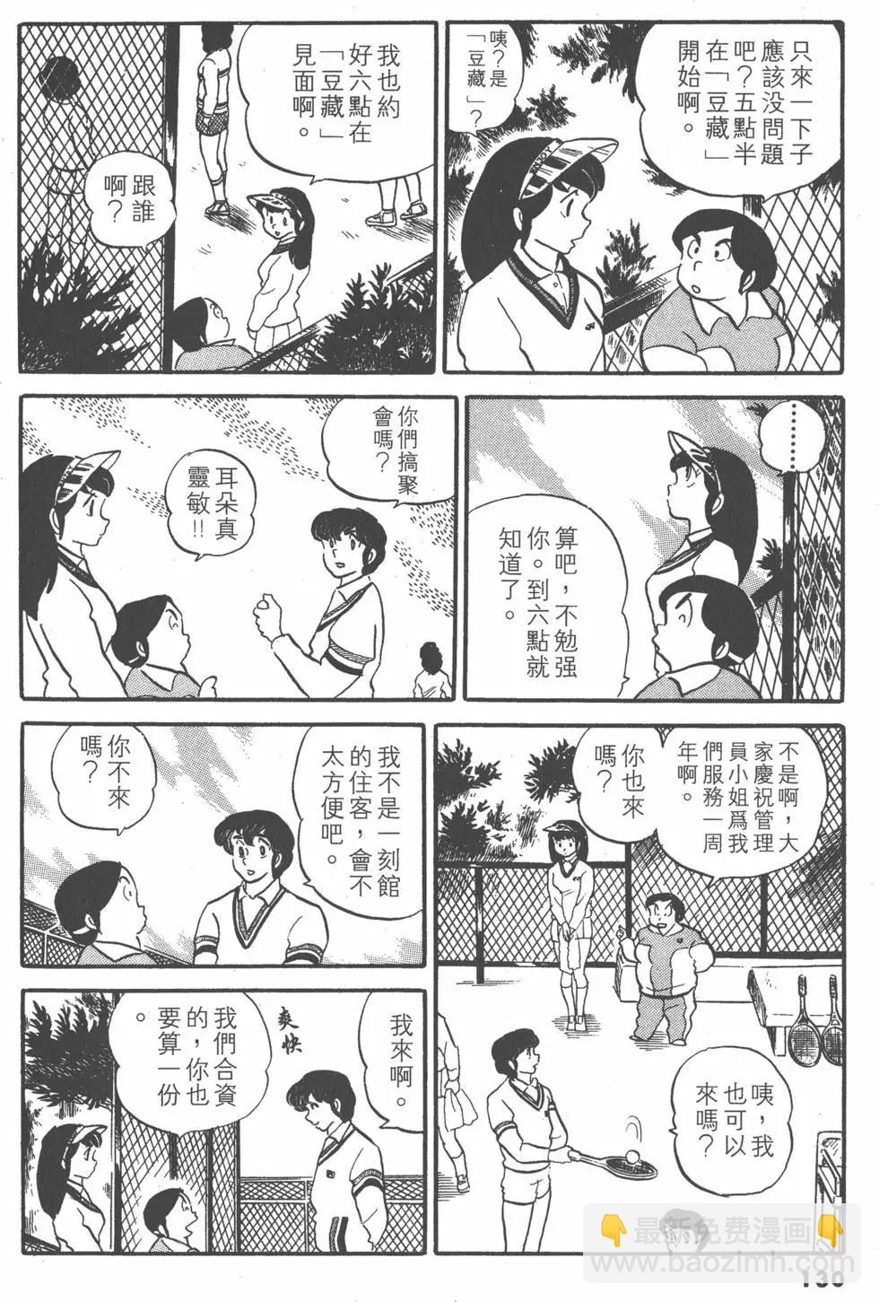 相聚一刻 - 第02卷(3/5) - 4