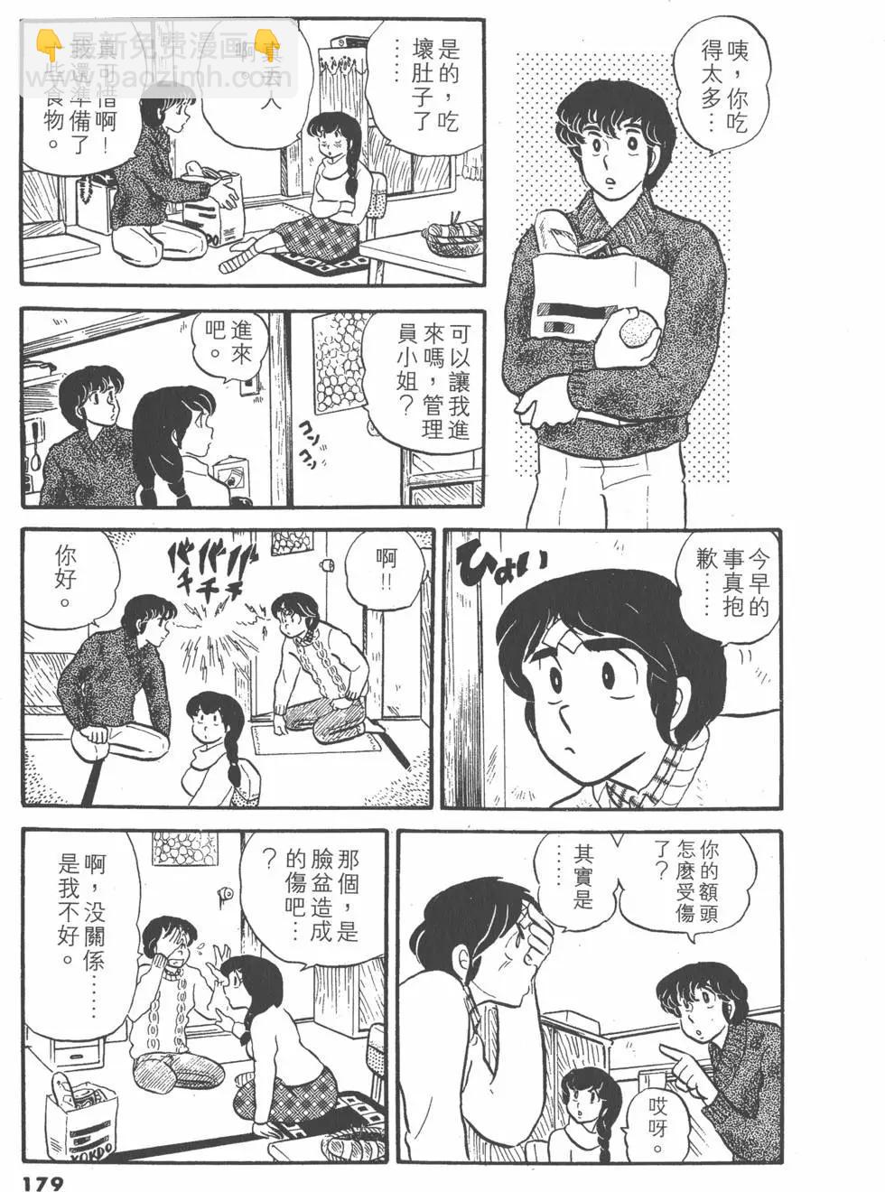 相聚一刻 - 第02卷(4/5) - 3