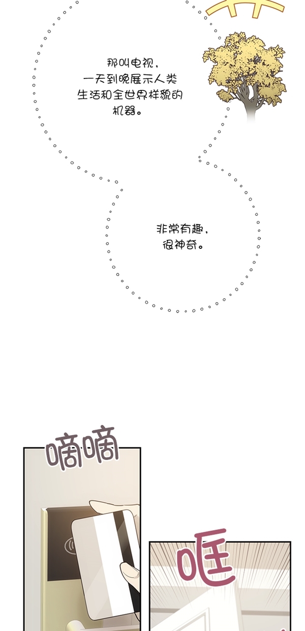 香爐奇緣 - 第10話(2/2) - 2