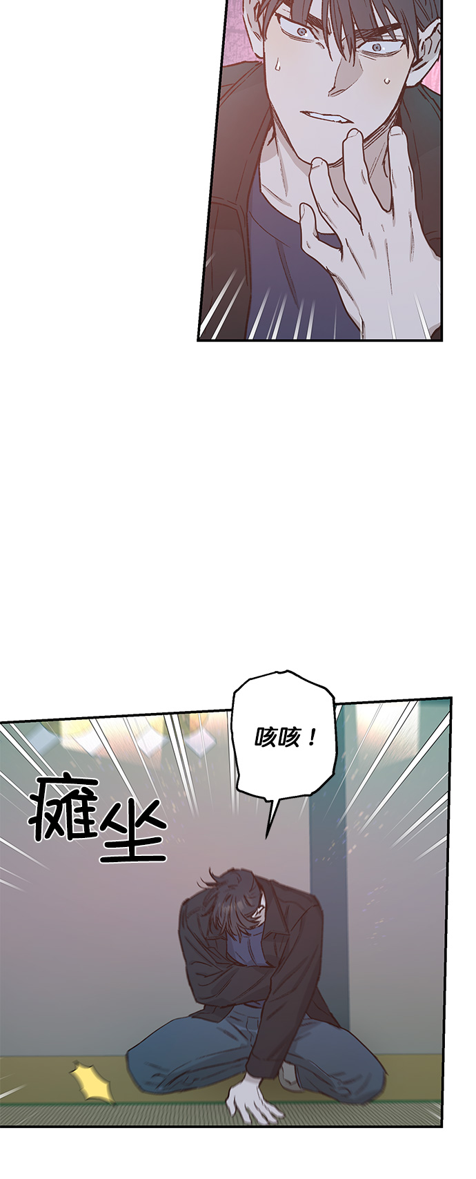 香爐奇緣 - 第26話 - 5