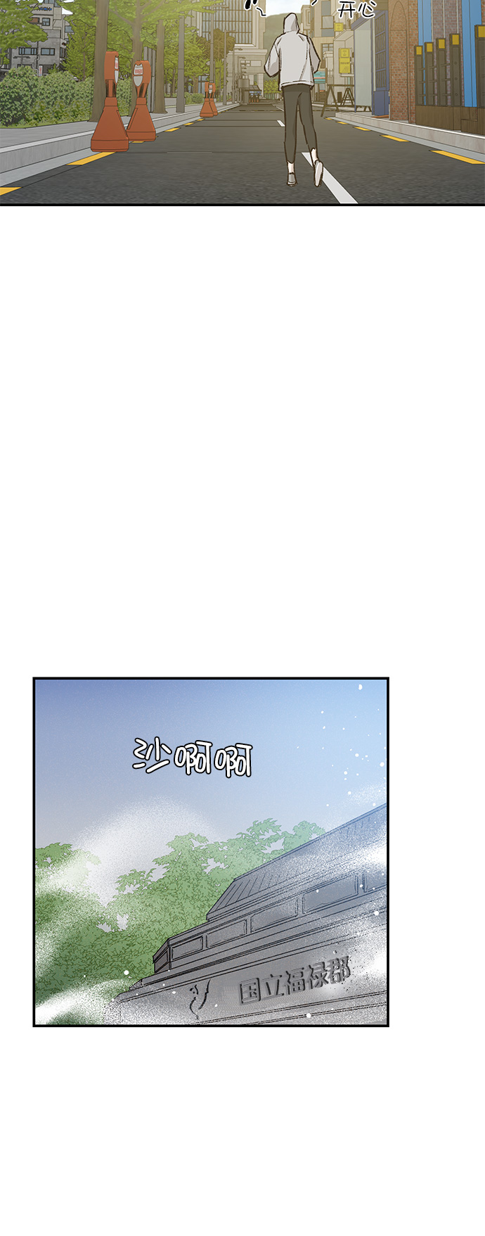 香爐奇緣 - 第26話 - 6