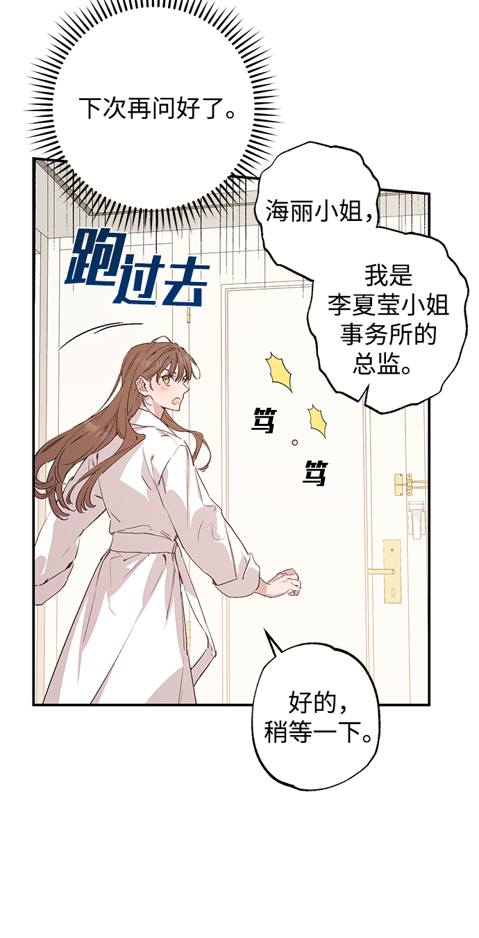 香爐奇緣 - 第46話 - 2