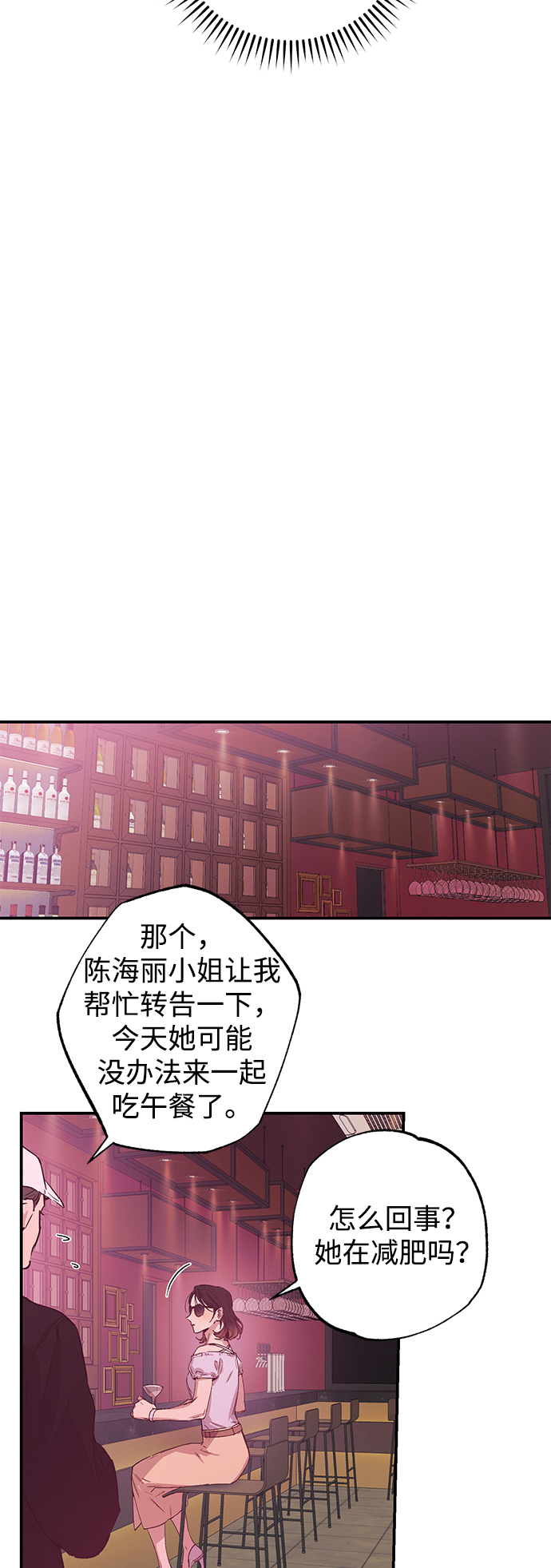 香爐奇緣 - 第46話 - 1