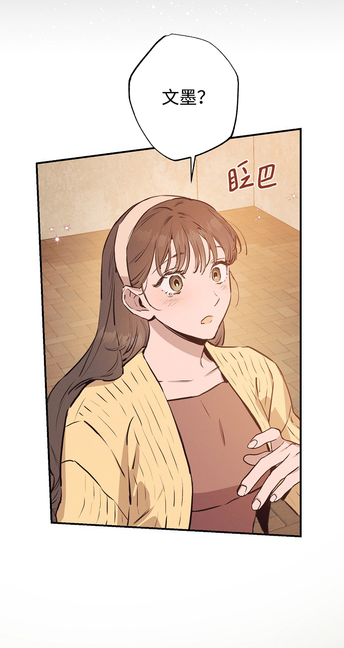 香爐奇緣 - 第54話(1/2) - 4