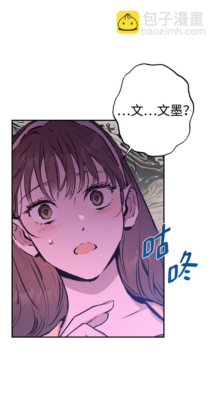 香爐奇緣 - 第54話(1/2) - 4