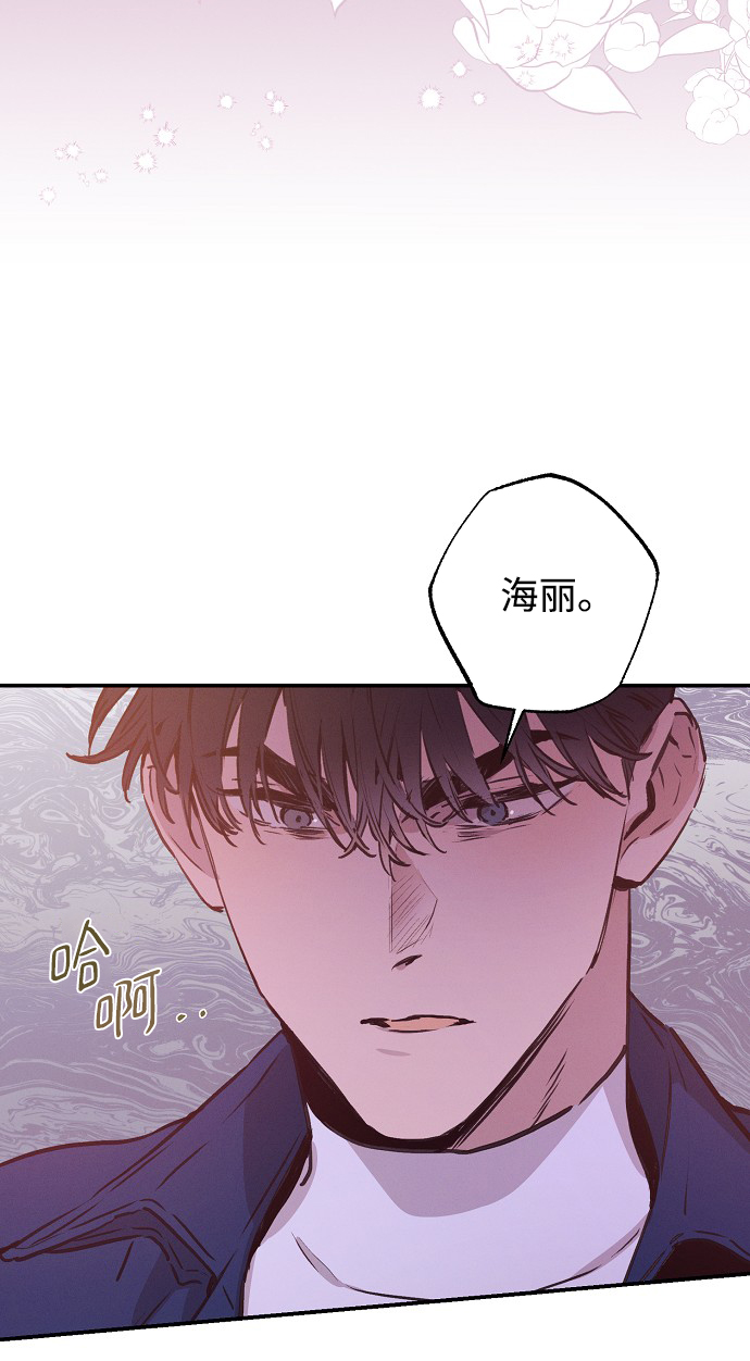 香爐奇緣 - 第54話(1/2) - 6