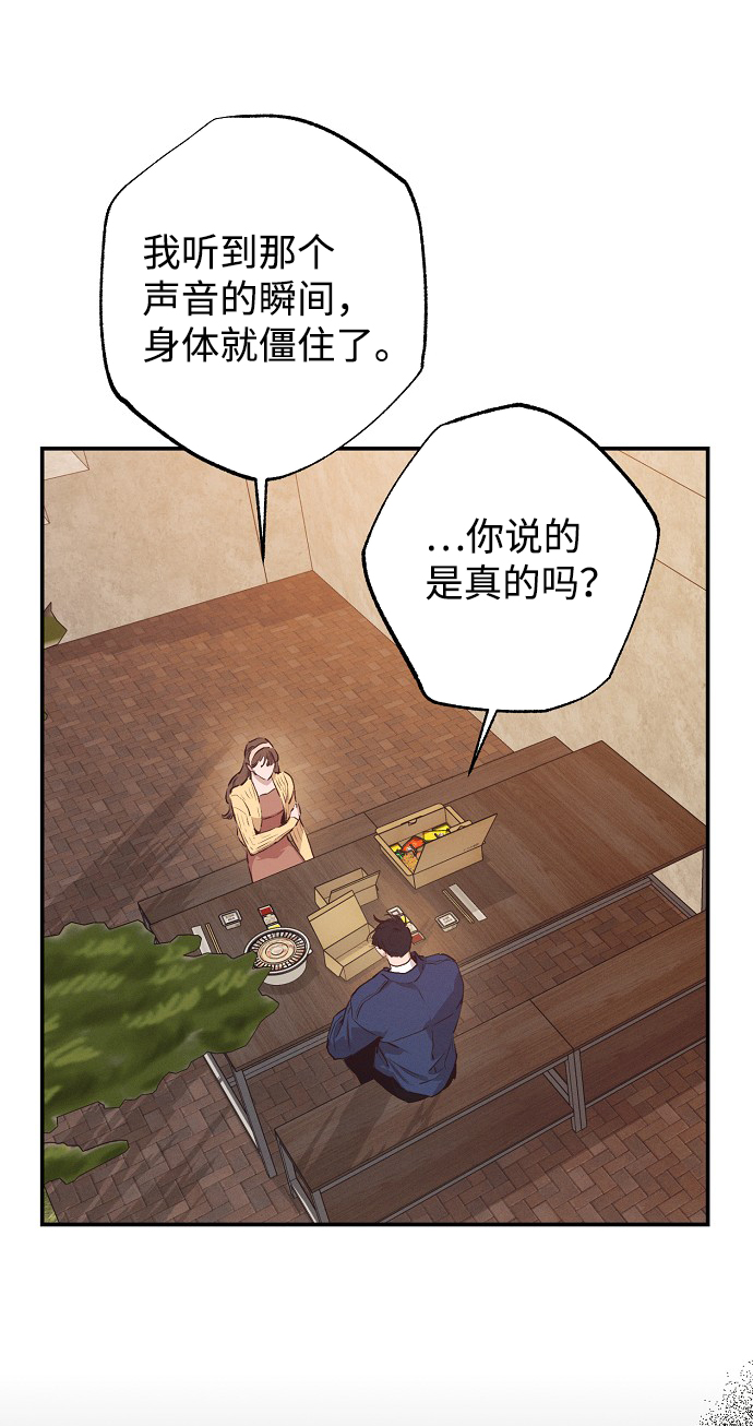 香爐奇緣 - 第54話(1/2) - 4