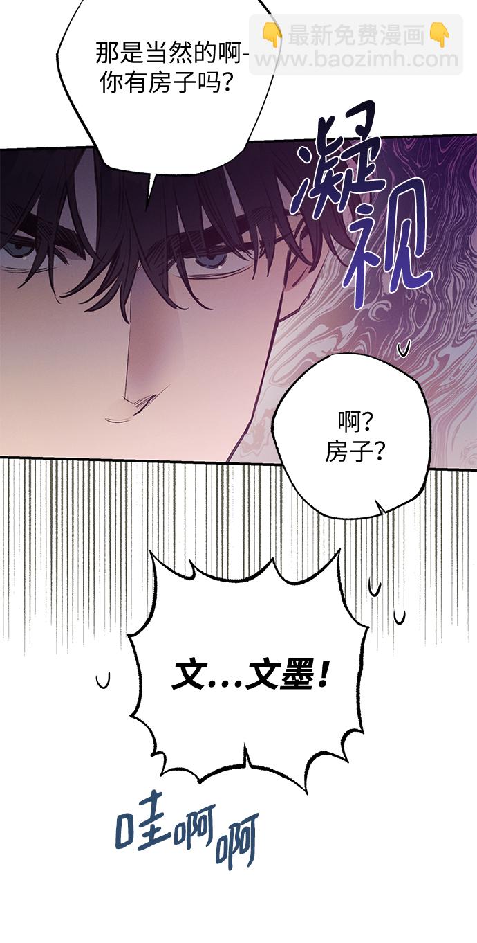 香爐奇緣 - 第58話(1/2) - 1