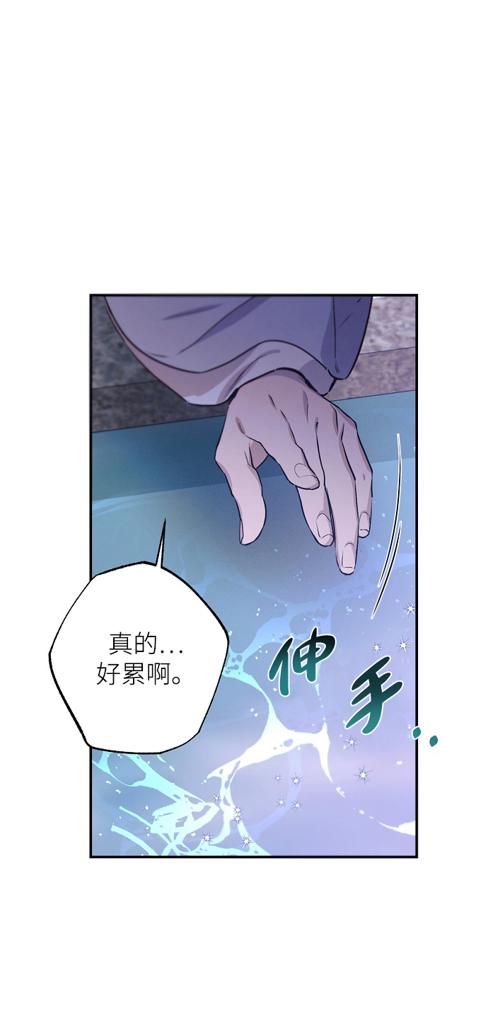 香爐奇緣 - 第64話(1/2) - 8