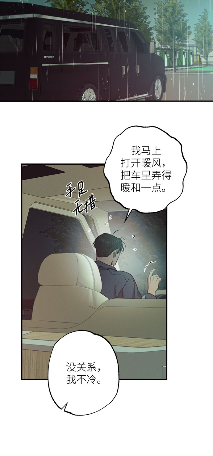 香爐奇緣 - 第66話 - 5