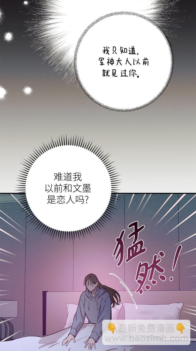 香爐奇緣 - 第66話 - 3