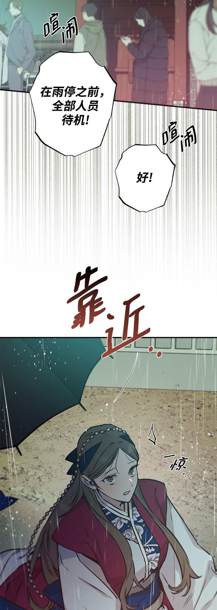 香爐奇緣 - 第66話 - 2