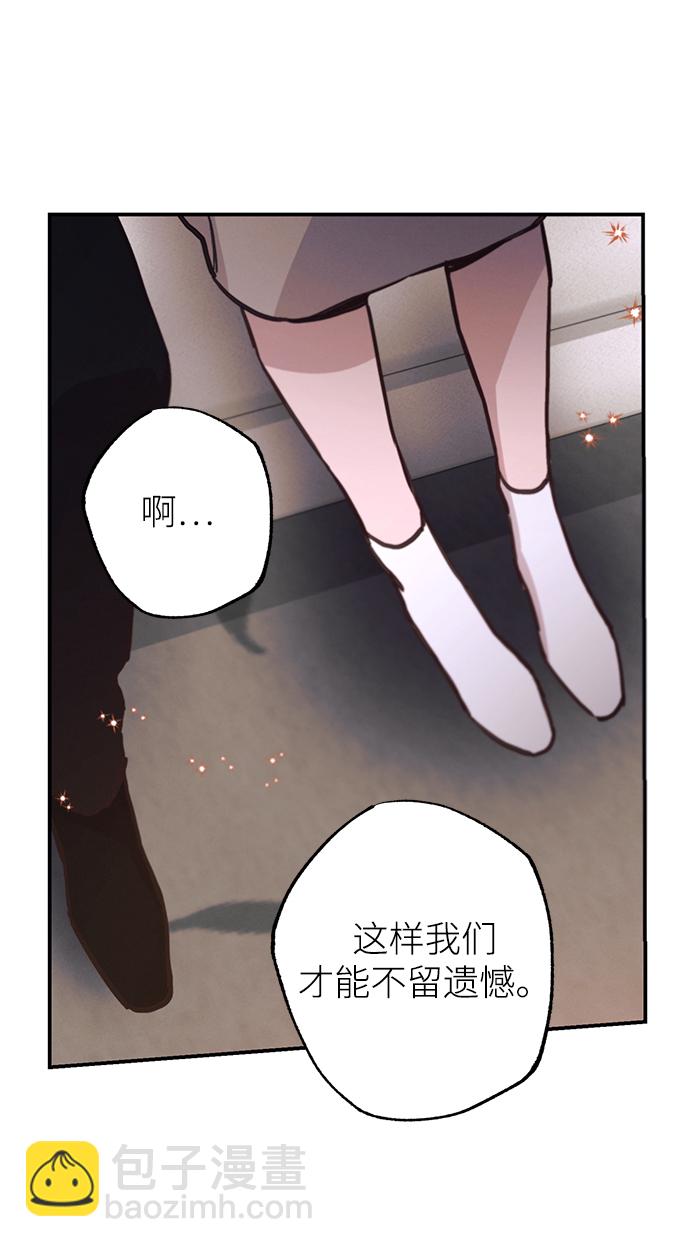 香爐奇緣 - 第68話(1/2) - 4