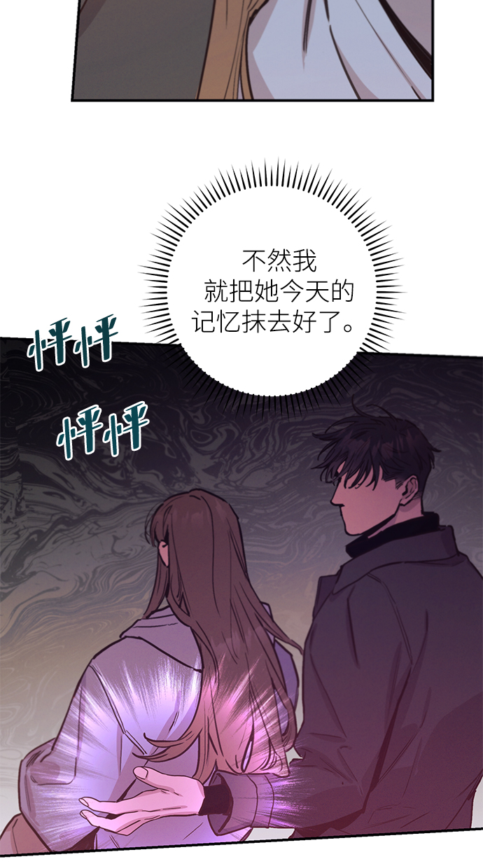 香爐奇緣 - 第68話(1/2) - 8