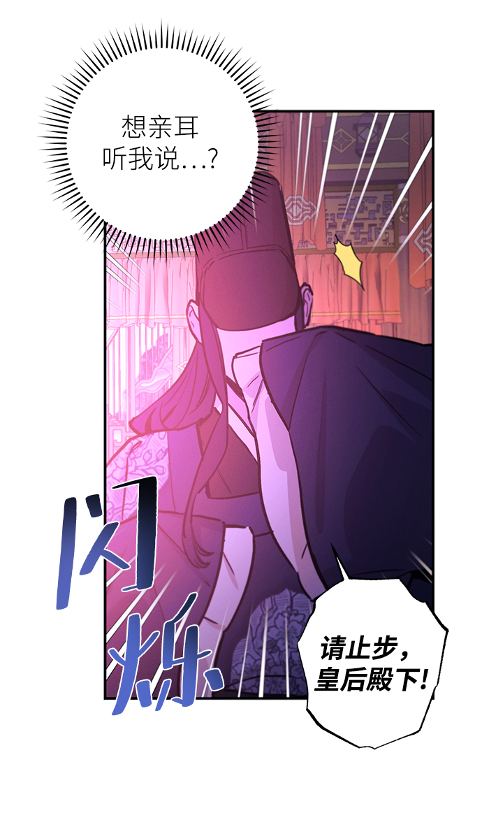 香爐奇緣 - 第68話(1/2) - 4