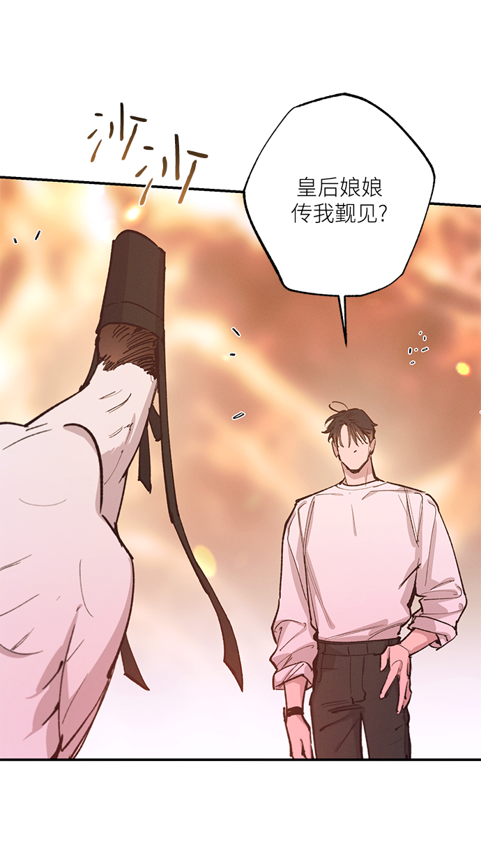 香爐奇緣 - 第74話(1/2) - 6