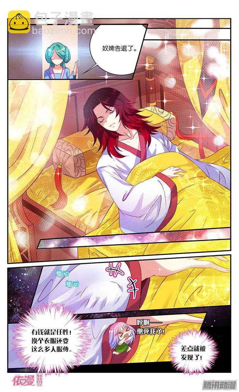 11 才不要回去花界呢！（下）-第11话