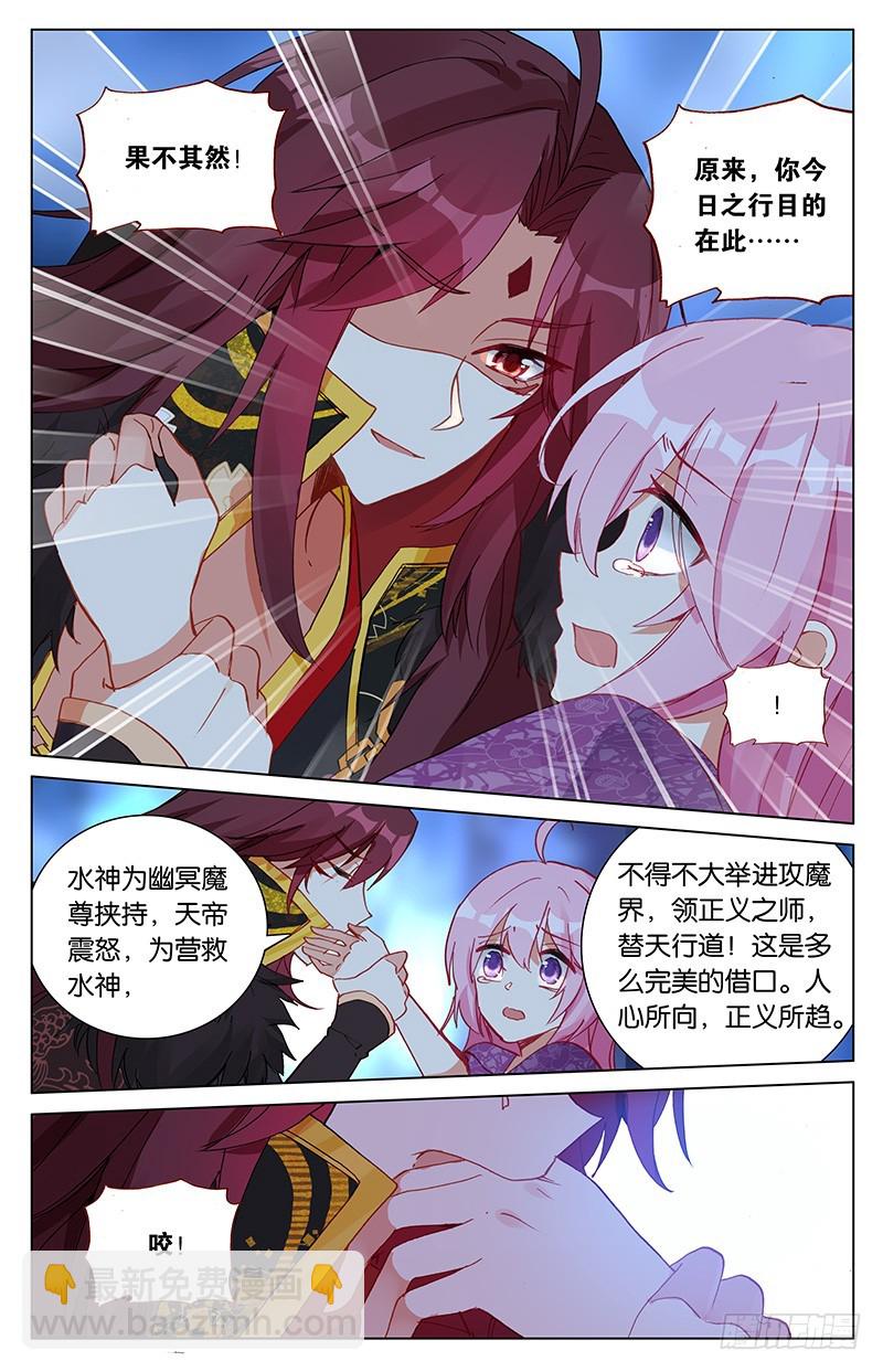 101 爱恨幡然（下）-第101话