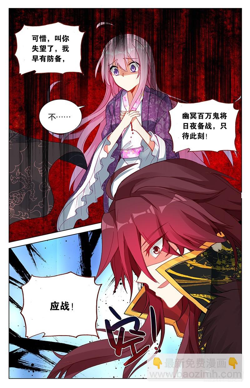 101 爱恨幡然（下）-第101话