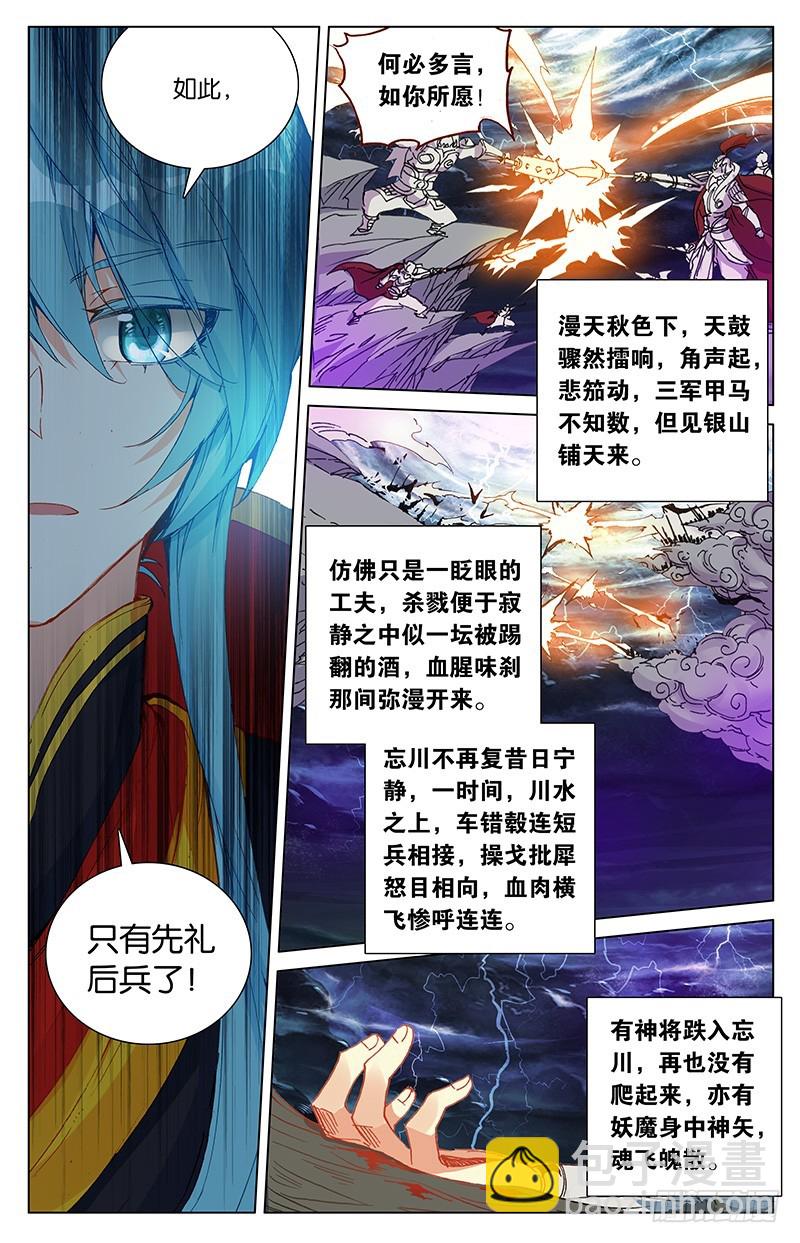 101 爱恨幡然（下）-第101话