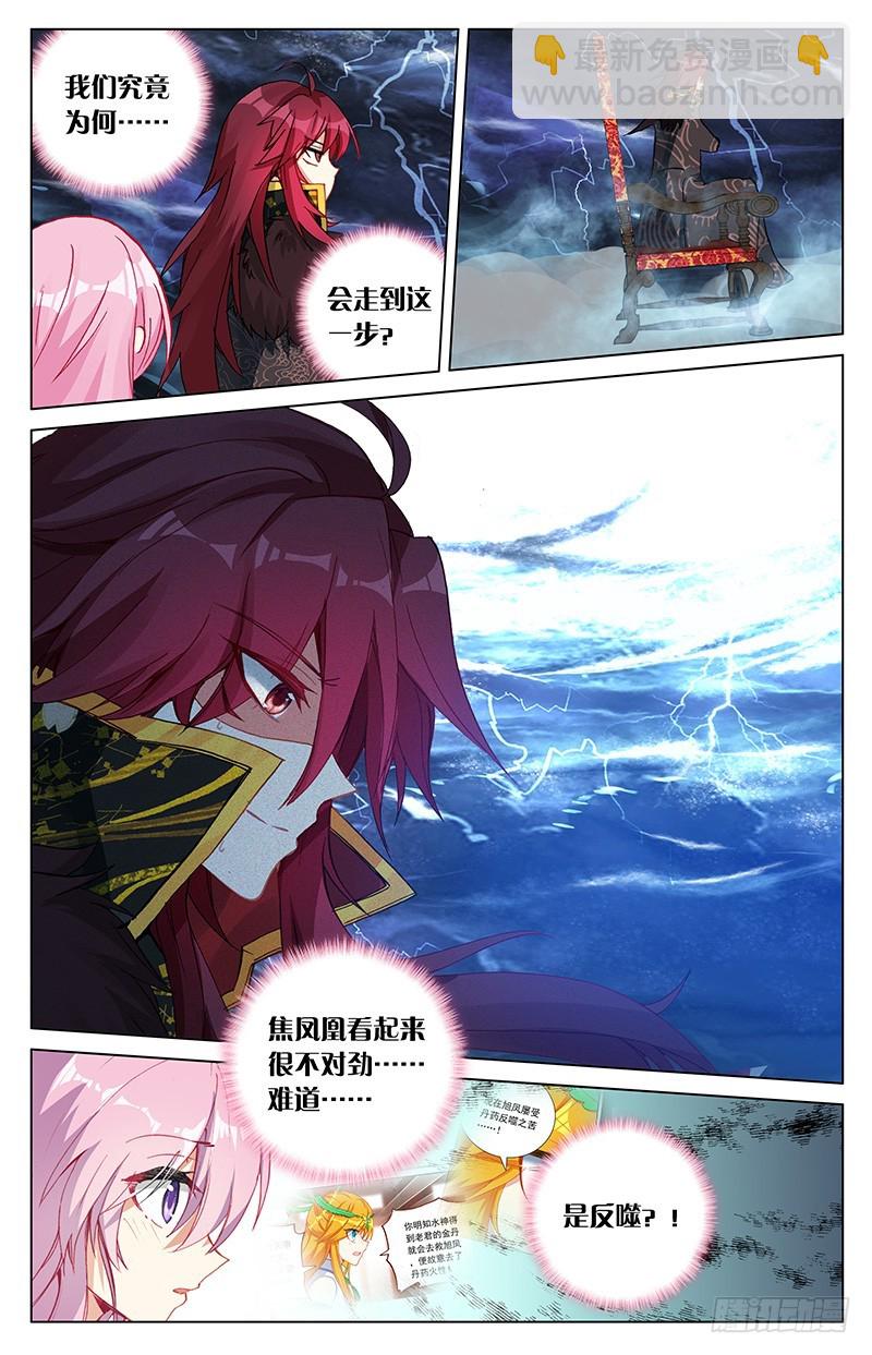 101 爱恨幡然（下）-第101话