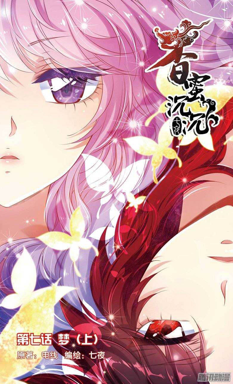 15 梦（上）-第15话