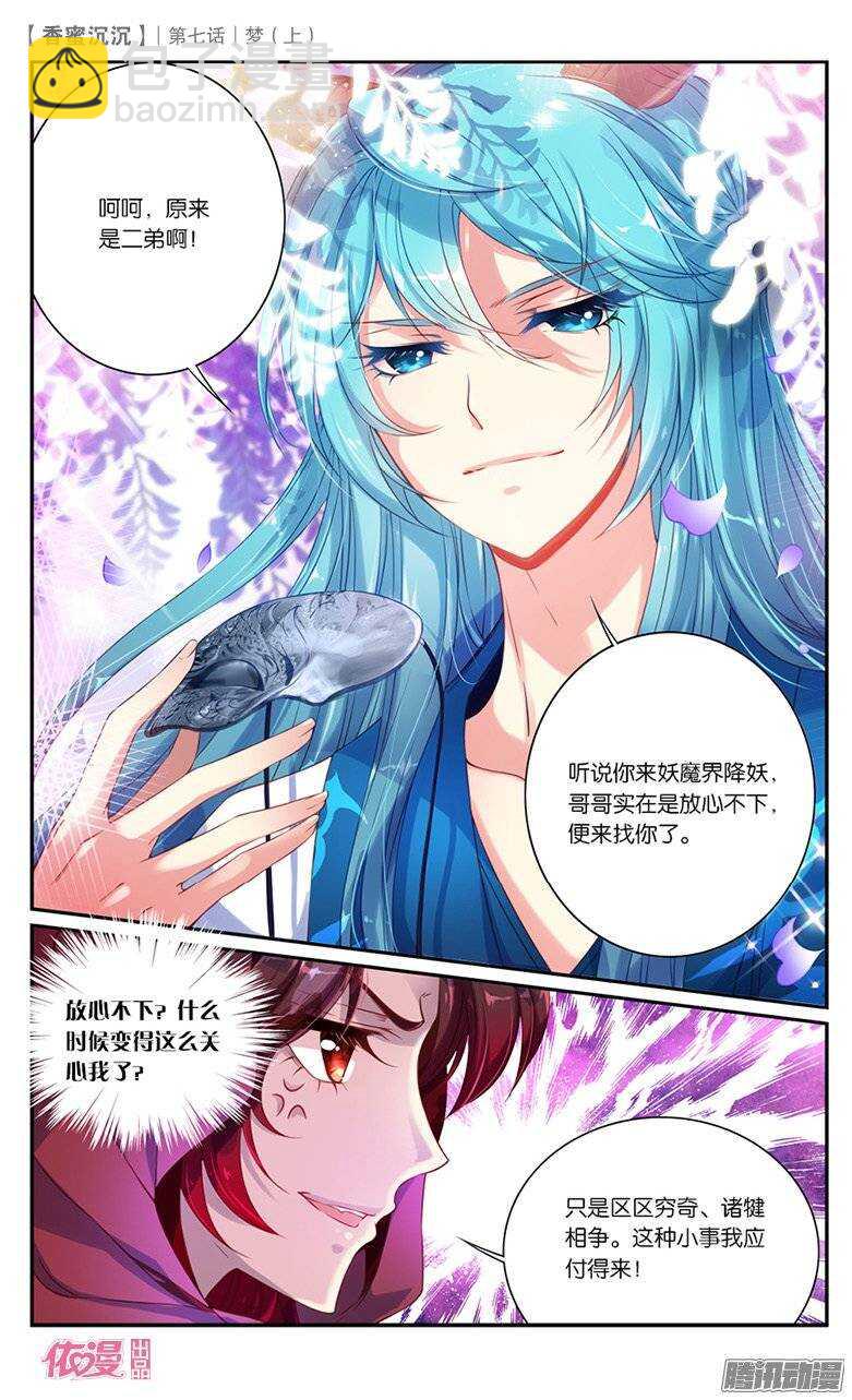 15 梦（上）-第15话