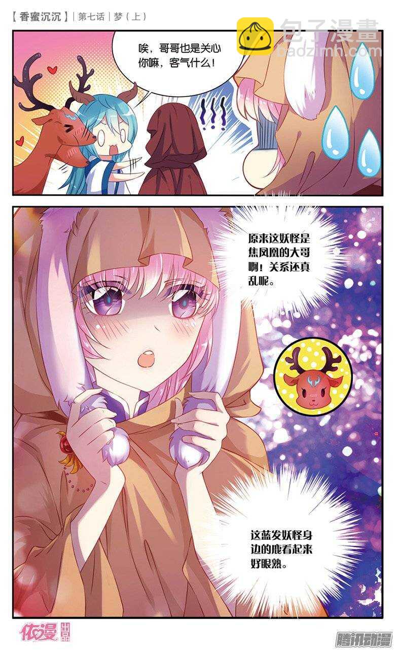 15 梦（上）-第15话