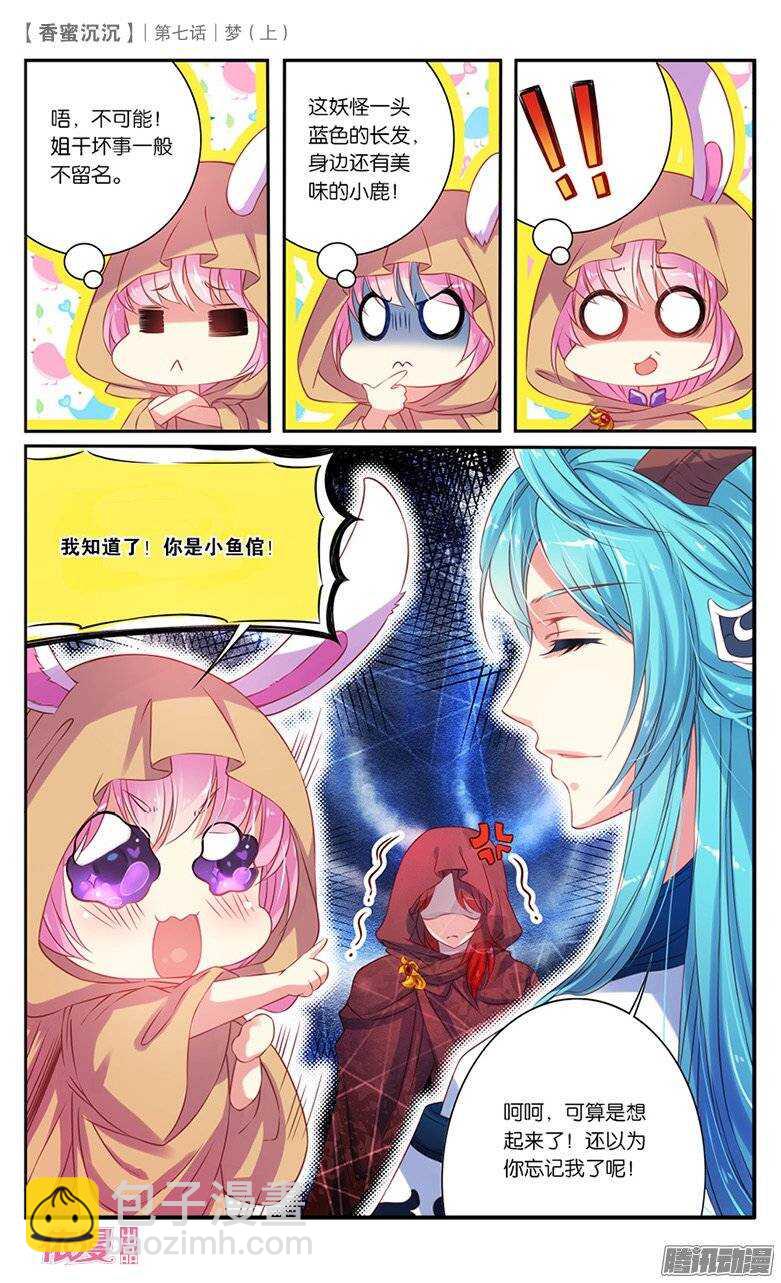 15 梦（上）-第15话