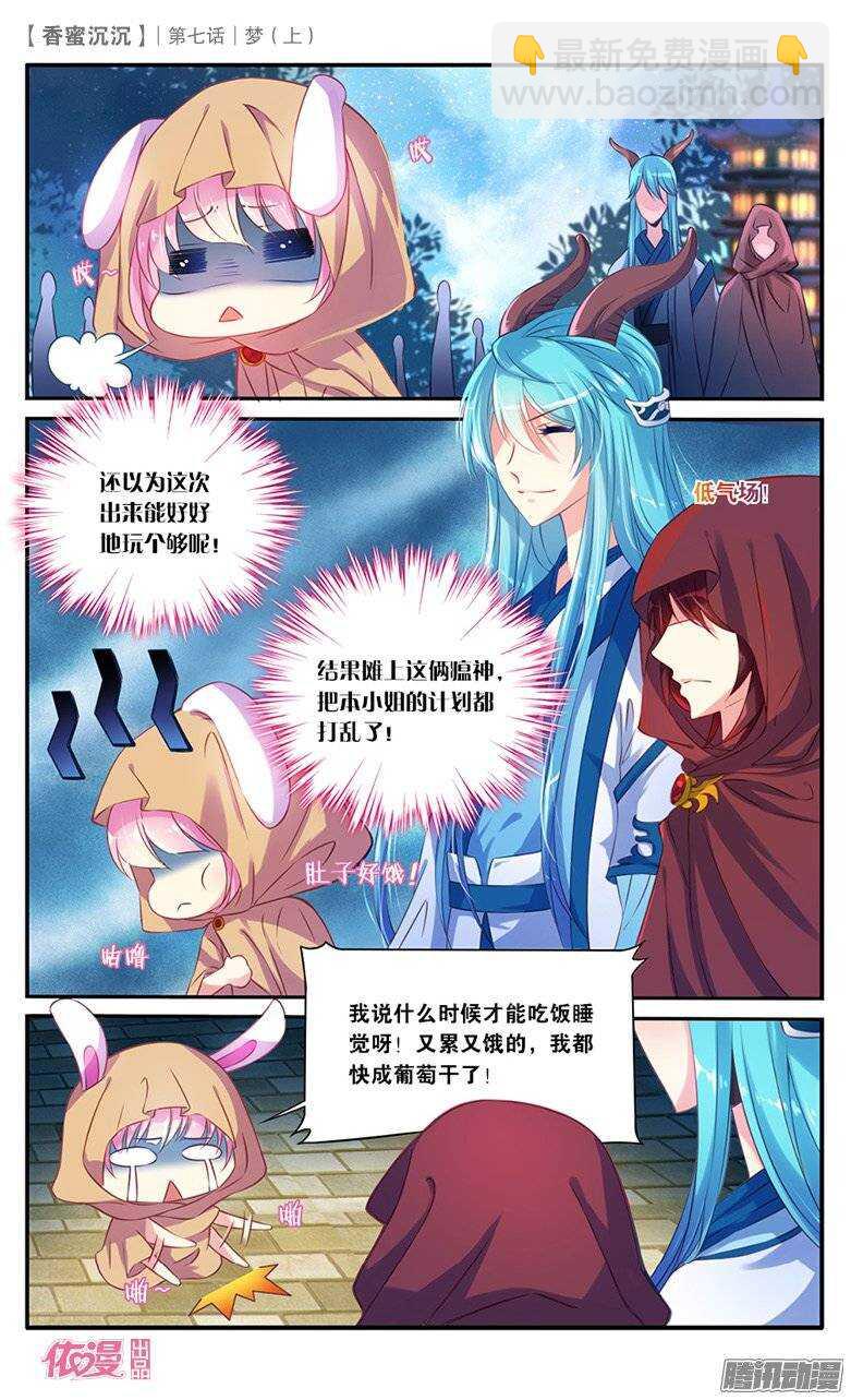 15 梦（上）-第15话