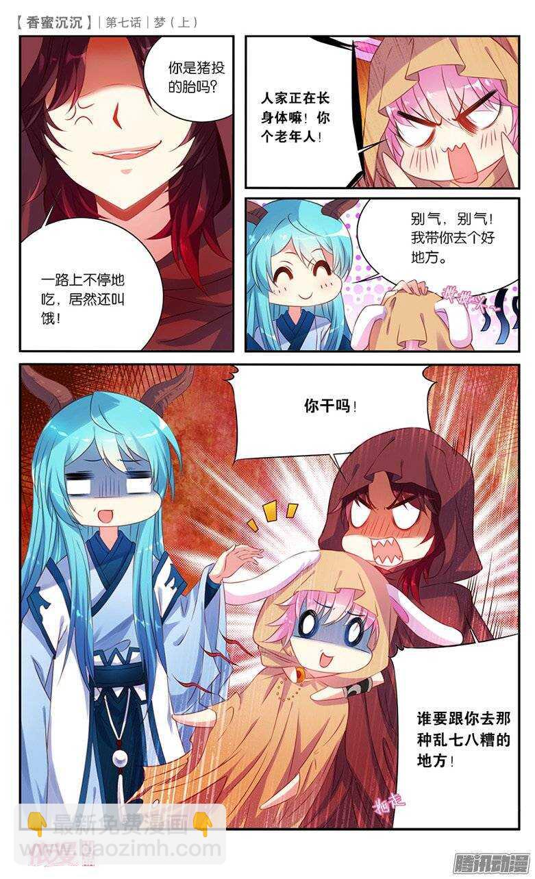 15 梦（上）-第15话