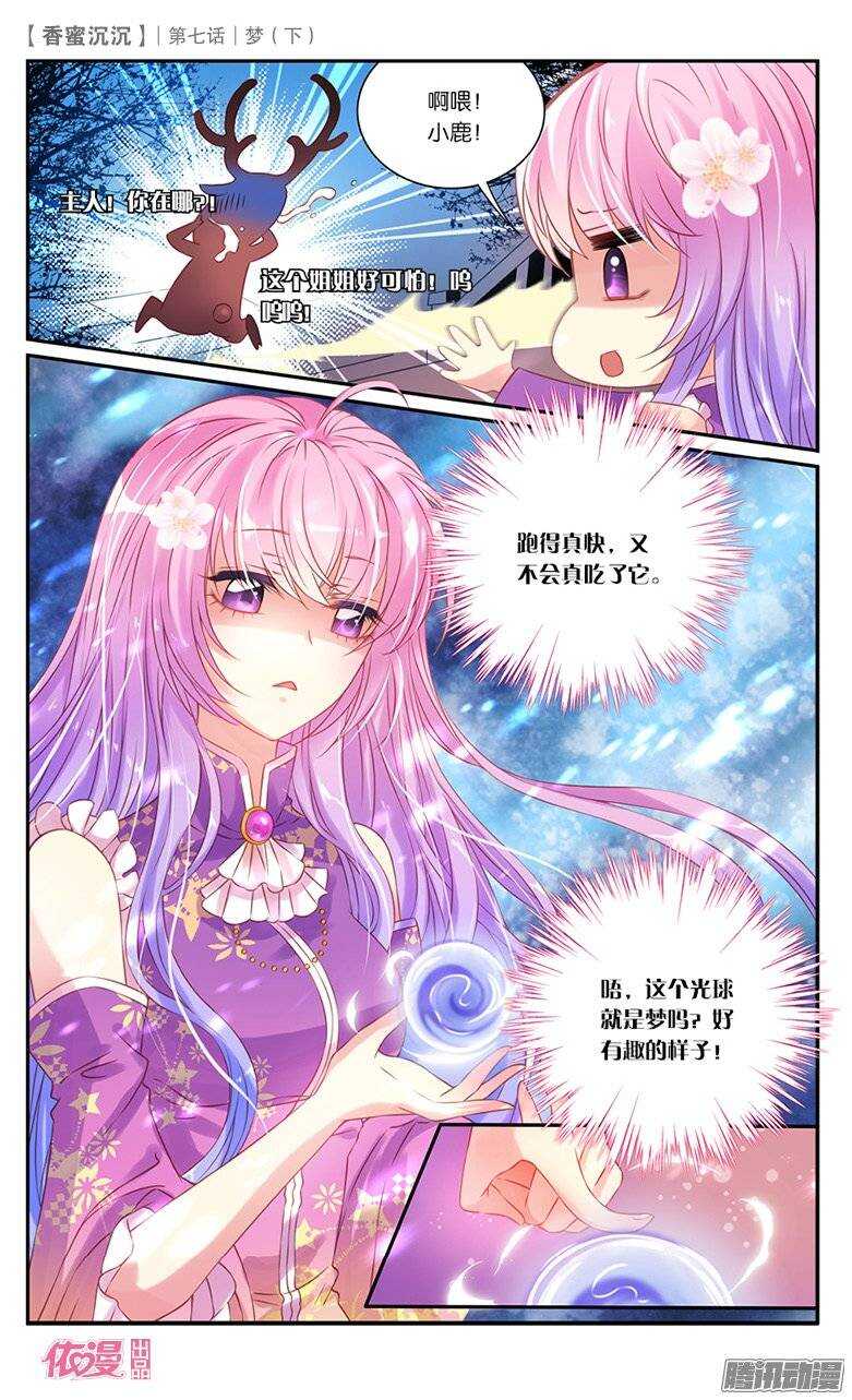 17 梦（下）-第17话