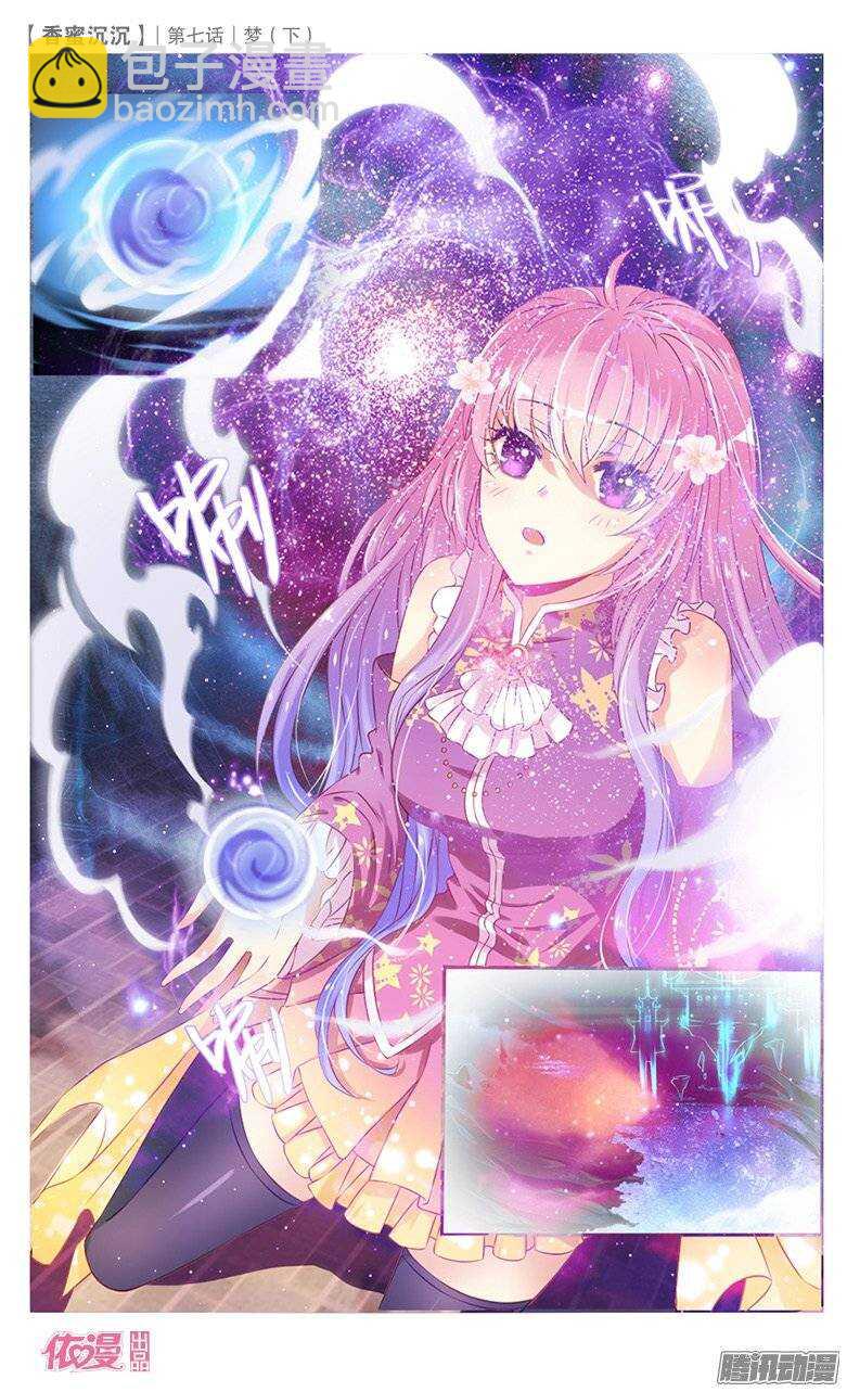 17 梦（下）-第17话