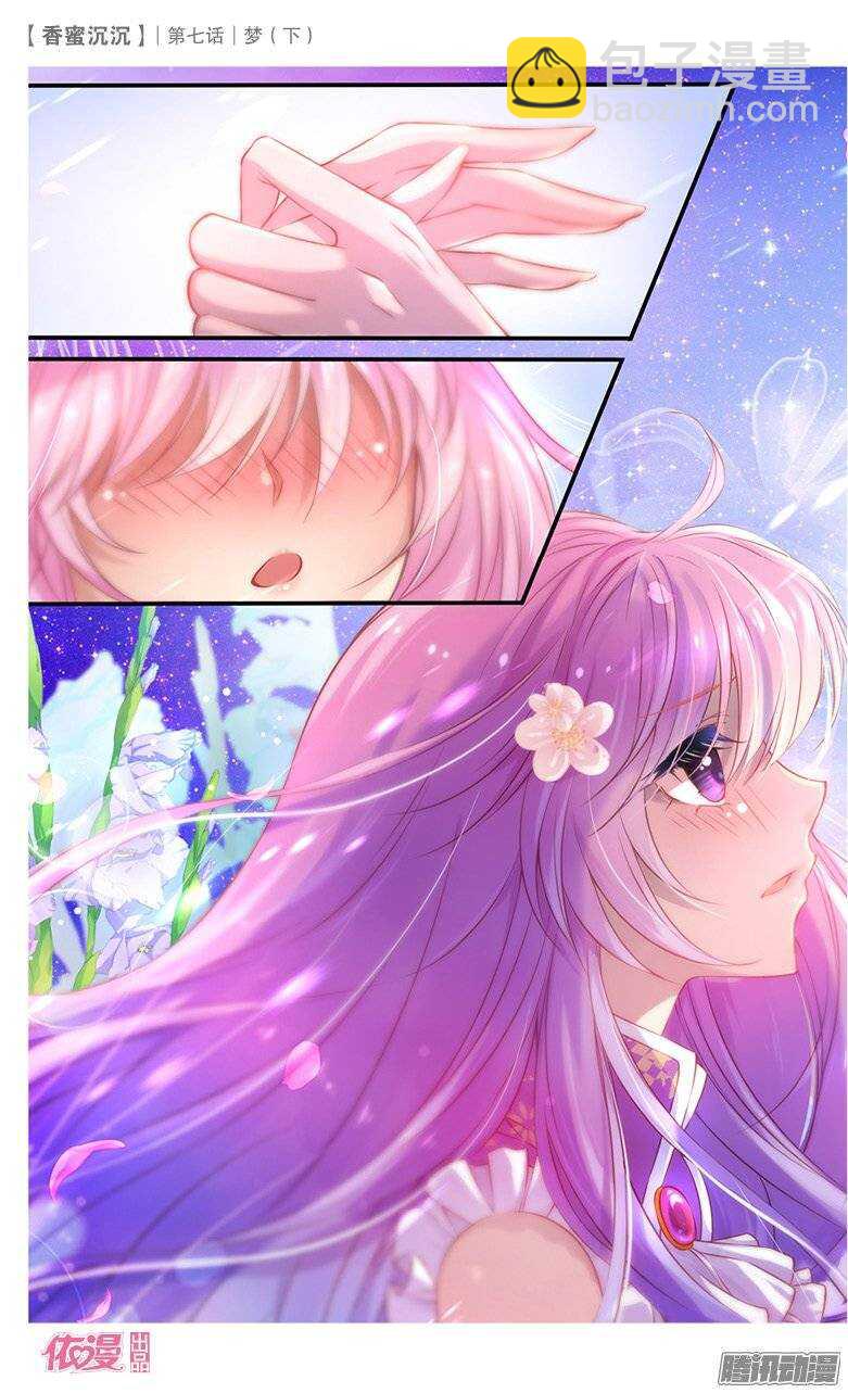 17 梦（下）-第17话